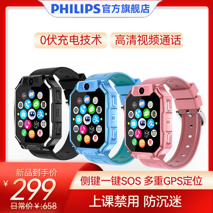 [官方旗舰店]飞利浦A07儿童电话手表2026新款高清视频通话精准定位防水中小学生儿童电话多功能智能手表