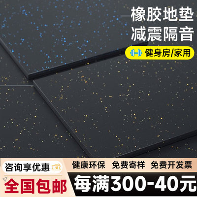 健身房地垫防滑减震隔音垫