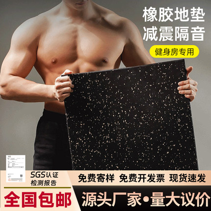 健身房橡胶地垫减震室内隔音耐磨地板塑胶地板运动防滑垫杠铃地胶