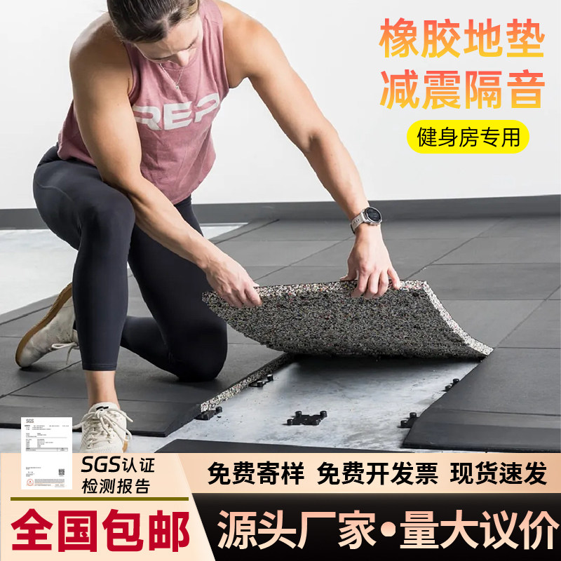 酷奥橡胶地垫健身房减震隔音