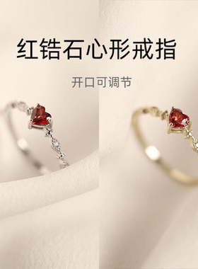 浪漫传说爱心红色锆石戒指女