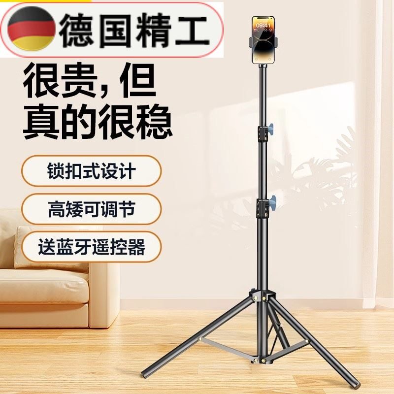 手机支架直播专用自拍杆三脚架带补光灯拍照神器拍摄三角支撑架20