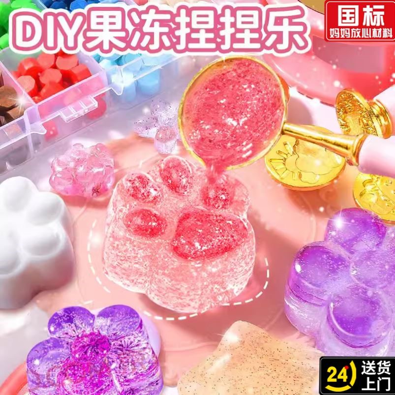 2024年网红爆款儿童玩具火漆果冻蜡女孩5一7岁益智捏捏乐小学生