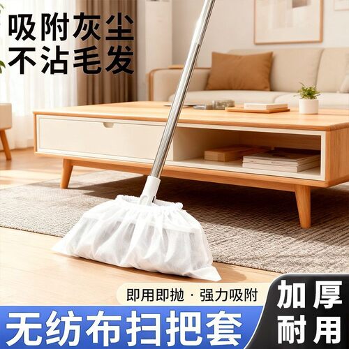 一次性扫把除尘套地面毛发清理神器多功能扫帚套布