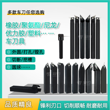 聚氨酯专用车刀片切断刀优力胶管尼龙橡胶环塑料棒垫片密封圈刀杆