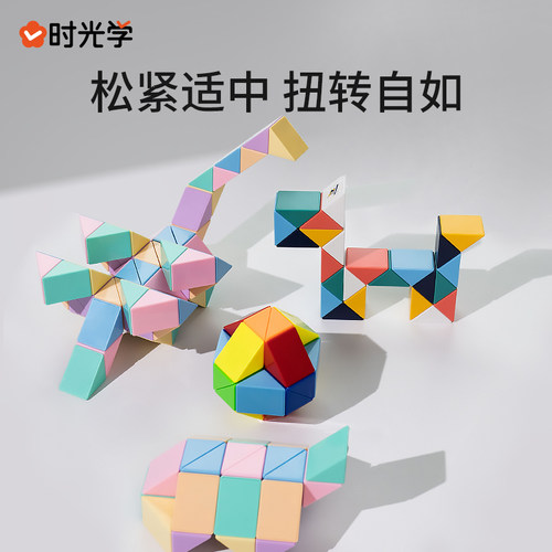 魔尺24段思维训练益智玩具