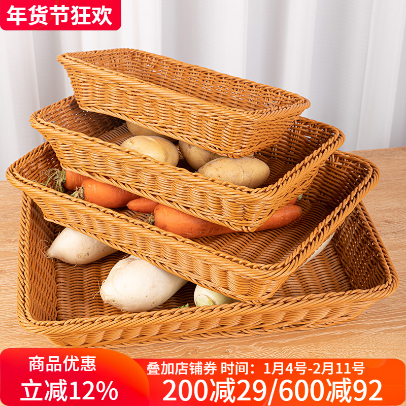 博佰澜仿藤编水果篮超市果蔬糖果展示盘零食面包收纳筐塑料编织篮,餐饮具,果盆/果盘/果篮,淘宝优惠券,粉丝福利购,淘宝优惠卷
