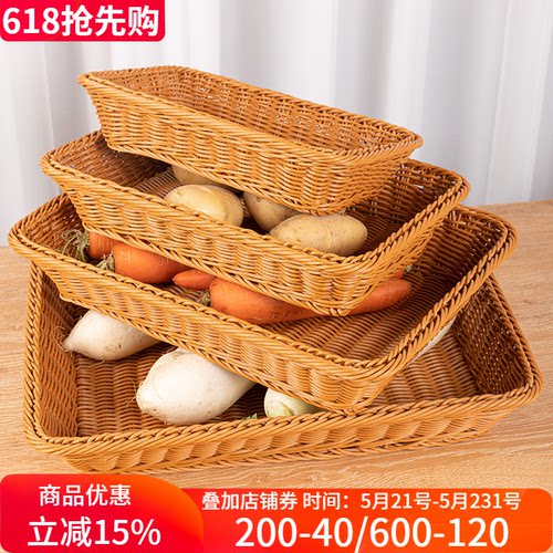 仿藤编水果零食盘超市展示筐