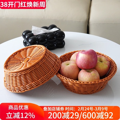 水果篮仿藤编圆形KTV小吃篮