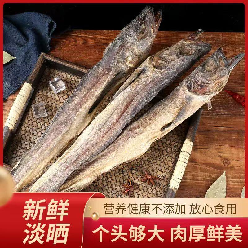 柴鱼干货500g淡干鳕鱼干财鱼干大棒鱼整条自晒无添加足干咸鱼干货,水产肉类/新鲜蔬果/熟食,鱼干,淘宝优惠券,粉丝福利购,淘宝优惠卷