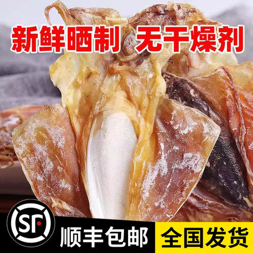 淡晒墨鱼干500g特大乌贼干新鲜日晒目鱼干煲汤炒菜商用海鲜干货
