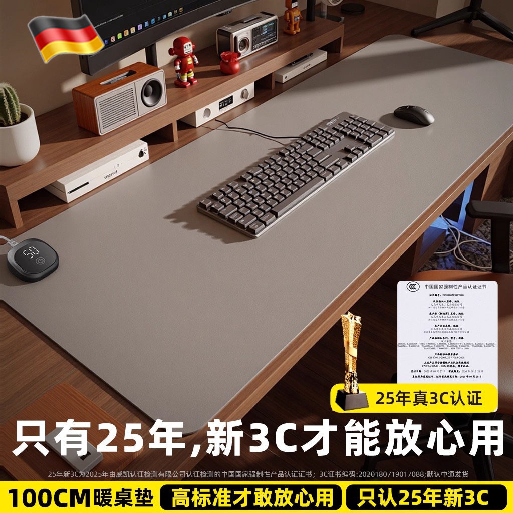 【德国进口】超大加热暖手鼠标垫