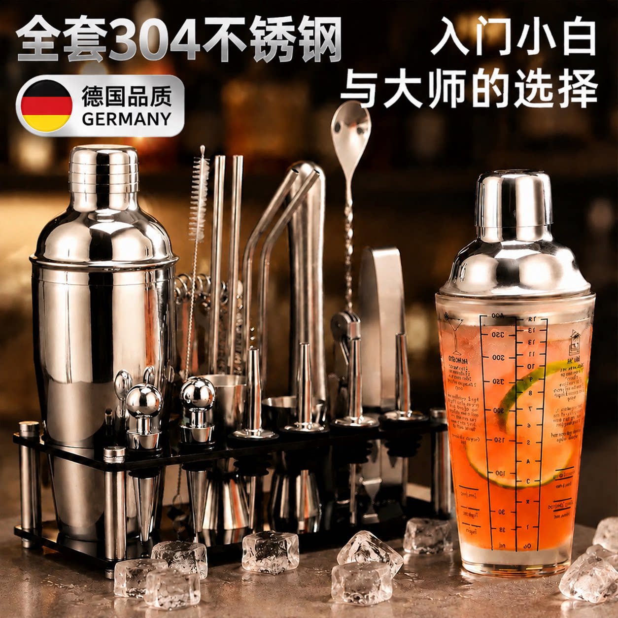 德国雪克杯全套不锈钢调酒器玻璃摇壶鸡尾酒吧调酒工具shake摇杯