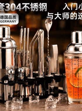 德国雪克杯全套不锈钢调酒器玻璃摇壶鸡尾酒吧调酒工具shake摇杯