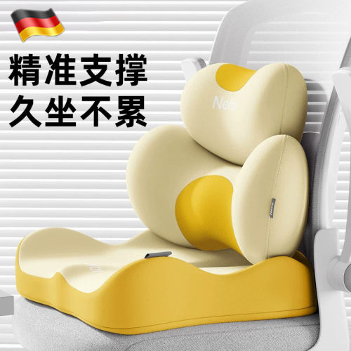 【德国进口】腰靠坐垫护腰靠背