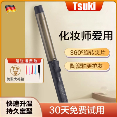 【德国进口】旋转卷发棒持久定型