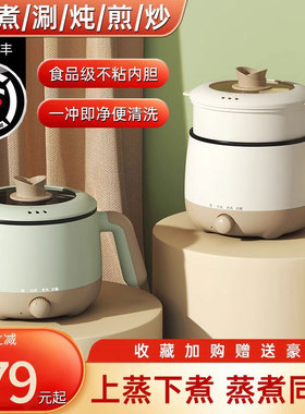 德国电煮锅一体锅多功能宿舍小型迷你家用火锅便携式1一2人不粘锅