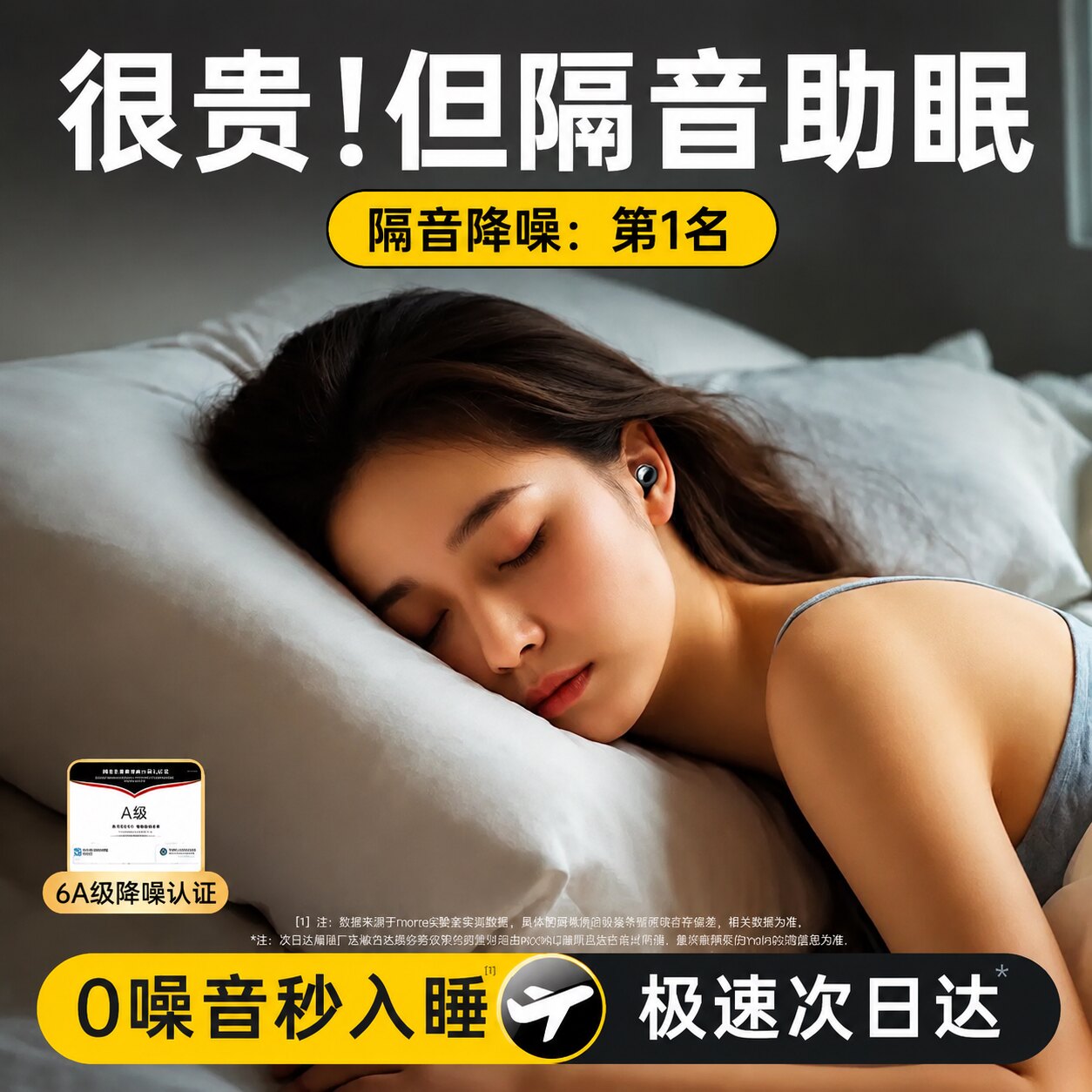德国进口隔音耳塞宿舍睡觉专用降噪静音耳罩久戴不伤耳朵防吵神器
