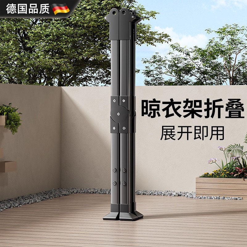 【德国进口】多功能可折叠晾衣架