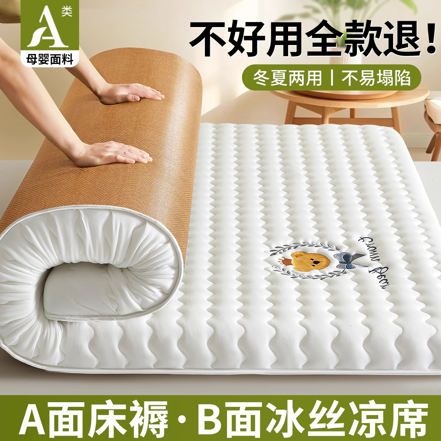 【德国进口】夏季冰丝凉席床垫