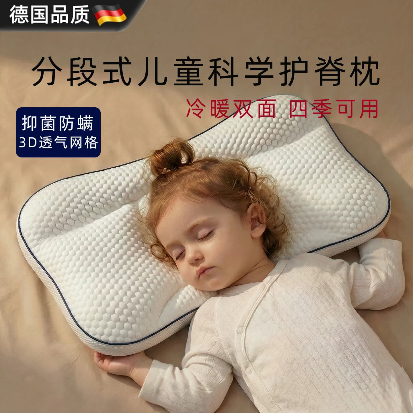 【德国进口】儿童枕头护颈椎专用