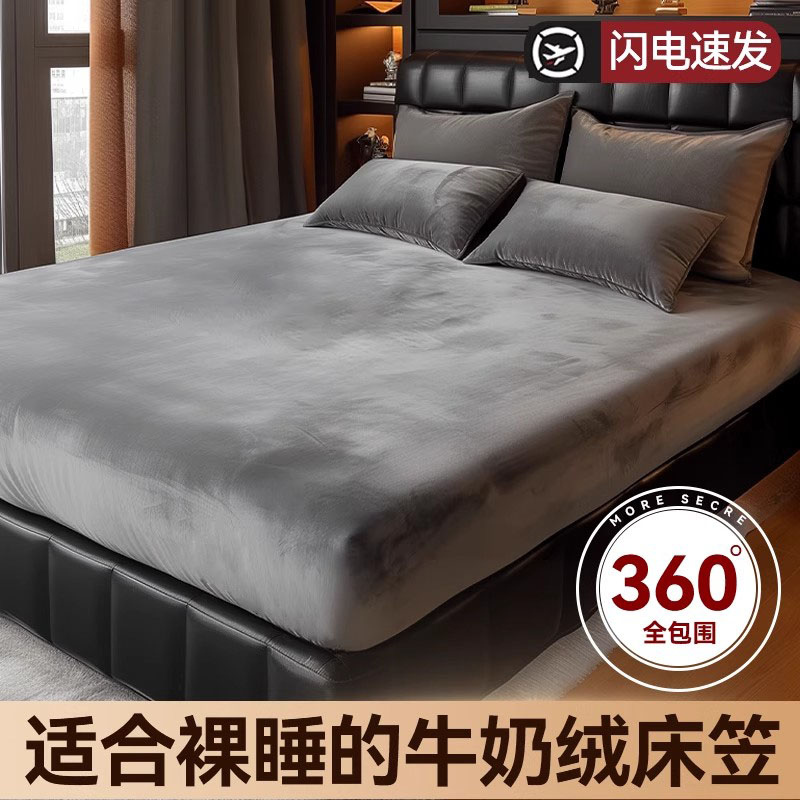 【德国进口】防静电牛奶绒床笠罩