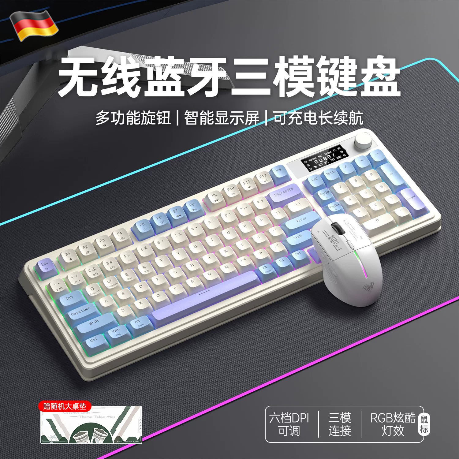 德国正品三模无线键盘鼠标套装蓝牙游戏办公轻音台式笔记本电脑