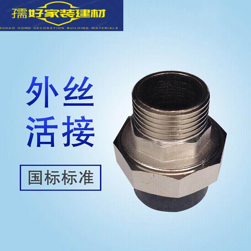 山头林村pe外丝活接20-63承插式热熔管件接头黑色pe自来水管材配