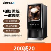 新诺SC 7903商用速溶咖啡机餐饮奶茶果汁机饮料机豆浆杂粮机热饮