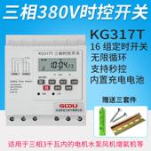 三相时控开 关定时器开 关380V无限循环控制器通风机水泵增氧机kg