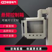 悬臂箱机床吊臂连接器3550触控屏幕控制箱 8080悬臂控制箱连接件