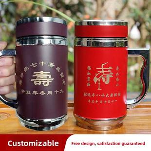 寿宴回礼礼品生日实用寿杯定制567890岁老人过大寿辰紫砂茶杯办公