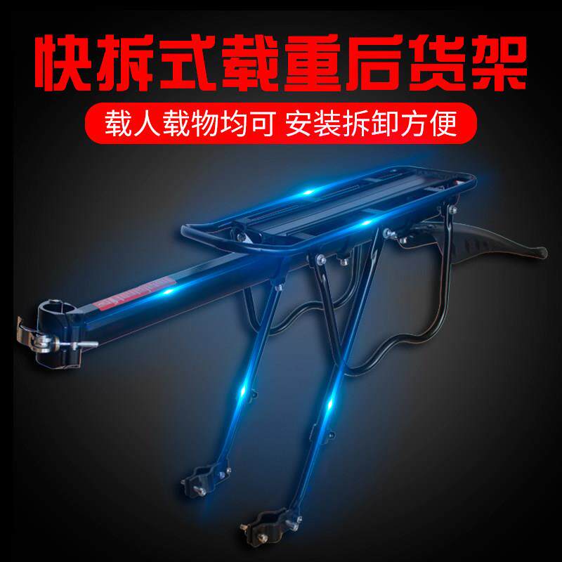 带挡泥板登山自行车后座架快拆铝合金尾架公路车可载人后货架配件