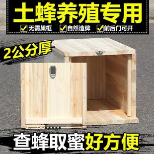 中蜂蜂箱全套双开门诱蜜蜂箱杉木板无巢框土养诱蜂老式诱蜂箱包邮
