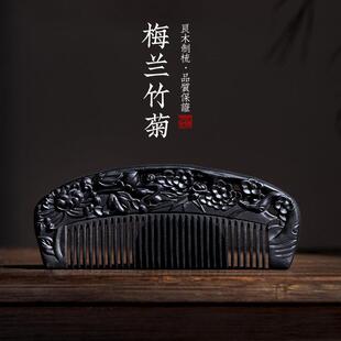 周广胜雕花木梳子天然沉贵宝木梳细齿送朋友礼物长发直发可携式梳