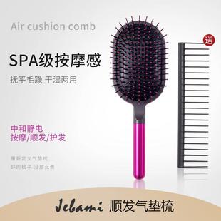 气囊梳头部头皮按摩梳家用网红女长发专用防脱发静电 气垫梳子原装