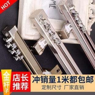 侧装 金杆子加厚窗帘轨道滑轮顶装 配件滑道滑轨导轨单轨双轨窗帘杆