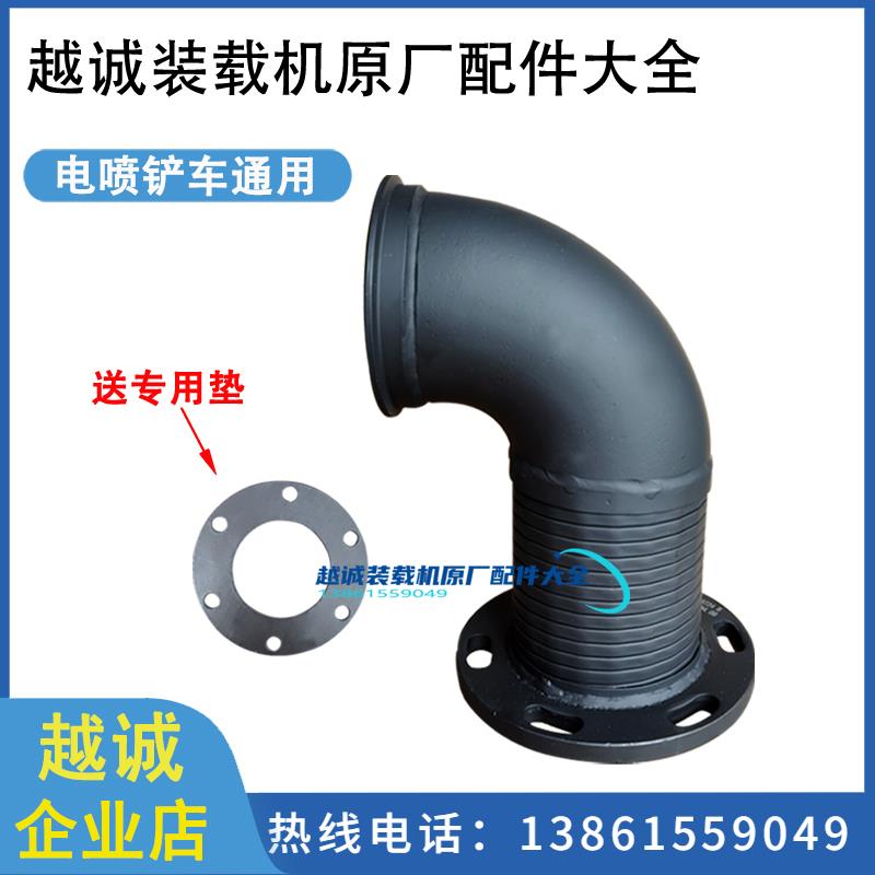 临工龙工柳徐工50铲车维柴WP10国三电喷增压器连接消声器排气弯管