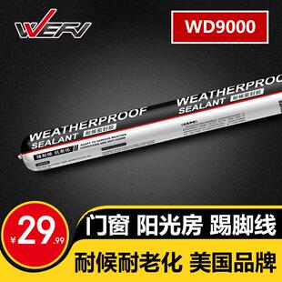 WEFV维芙 中性硅酮结构胶黑色快干强力防水 耐候玻璃胶密封胶门窗