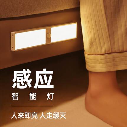 充电人体感应灯家用走廊过道智能无线自粘橱柜小夜灯条衣柜卧室灯
