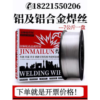 气保焊丝ER5356铝合金焊丝ER5183铝镁4043铸铝4047铝硅1100纯铝丝