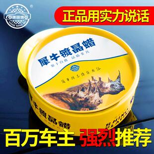 康明博汽车蜡黑色白色车漆面专用通用手工打蜡正品上光养护镀晶蜡
