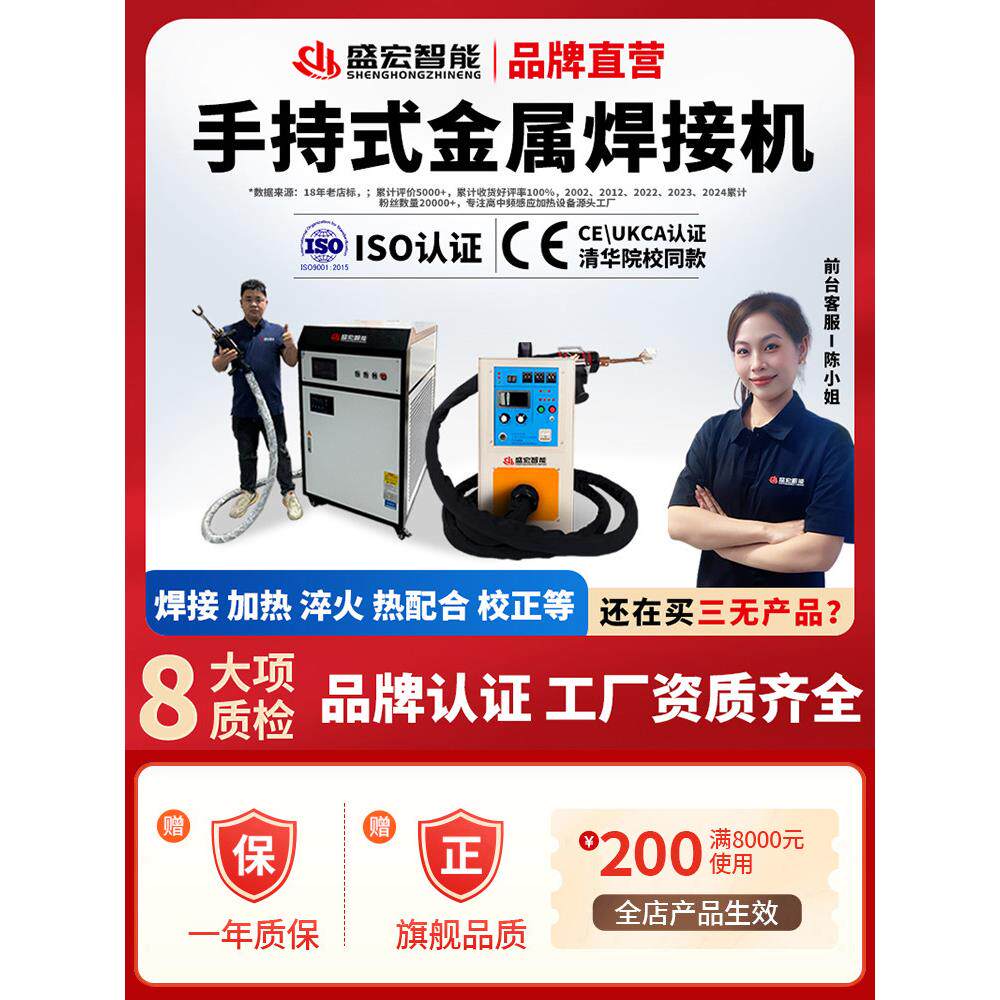 高频焊接机手持式感应加热机空调铜管钎焊机工业热处理设备电焊机