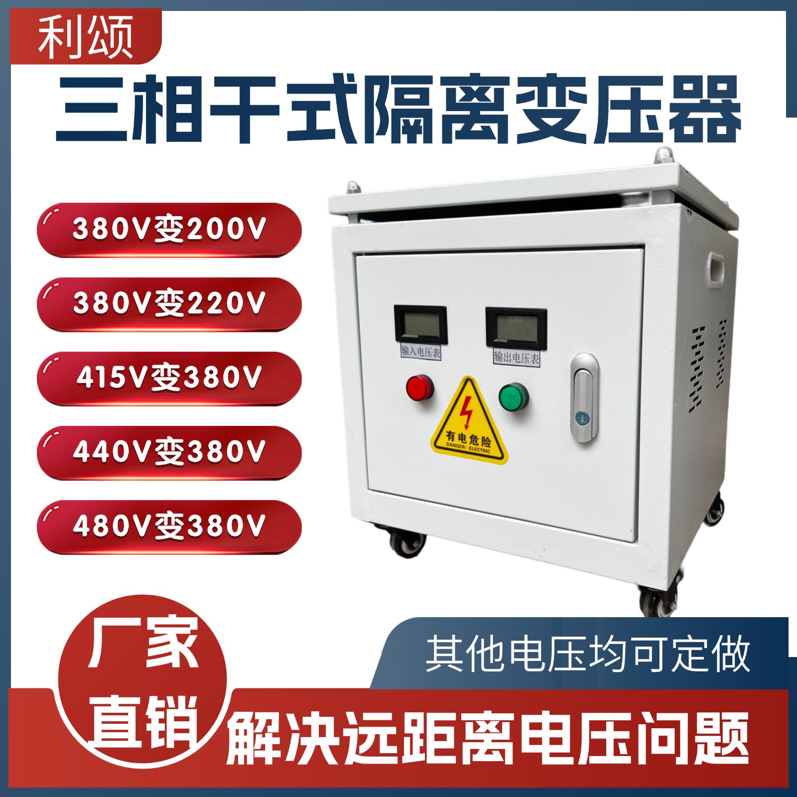 三相变压器380V变220转415V480v440V10kw150kva干式隔离