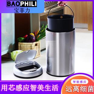 宝菲力智能感应式垃圾桶家用轻奢不锈钢办公室厨房带盖自动充电款