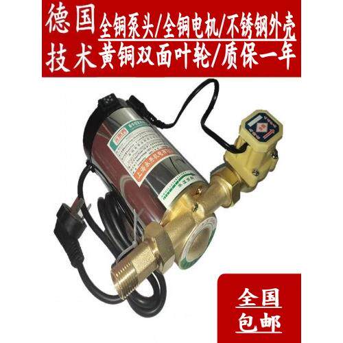 不锈钢家用自动燃气电热水器增压泵太阳能自来水管道加压铜线220V