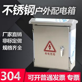 户外不锈钢配电箱成套控制箱室外防水电源箱监控设备箱立杆抱箍箱