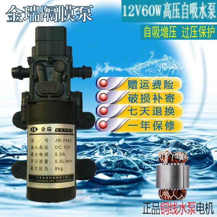 24v12v微型增压水泵抽水自吸隔膜泵净水器热水器增压泵家用直流泵