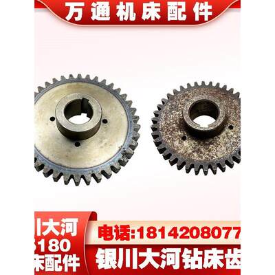 Z5180B 大河机床厂 齿轮 631128 M3.5/Z28 外140 内30×8 z5163