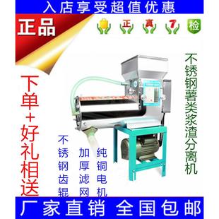 薯类浆渣分离机红薯土豆粉碎机葛根淀粉磨浆打浆机纱网配件莲藕粉